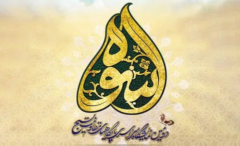 برپایی دومین نمایشگاه سراسری پایگاه های مقاومت بسیج اسوه