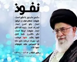 در نفوذ، بازی آزاد است