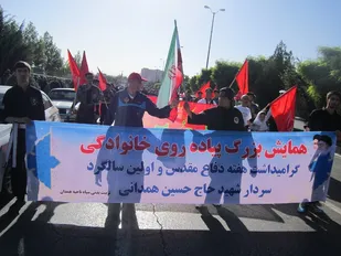 همایش بزرگ پیاده&zwnj;روی خانوادگی در همدان