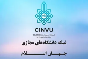 عضویت دانشگاه علوم پزشکی زنجان در شبکه دانشگاه&zwnj;های مجازی جهان اسلام