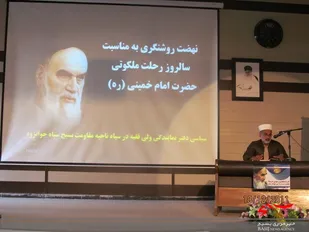 برگزاری مراسم سالگرد بنیان گزار انقلاب اسلامی حضرت امام خمینی (ره) در جوانرود