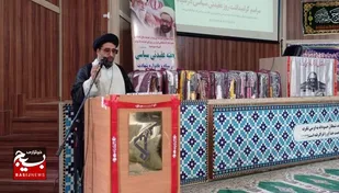 مراسم بزرگداشت هفته عقیدتی و سیاسی برگزار شد