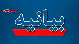 محکومیت اهانت روزنامه شارلی ابدو به مقام معظم رهبری توسط دانشکده علوم قرآنی شاهرود
