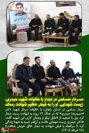 زیست شهدایی