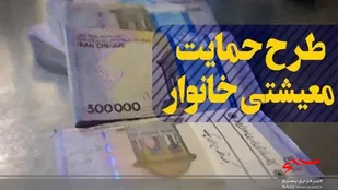 کمک ۶۰۰ میلیون تومانی خیران اراکی به مددجویان تحت حمایت