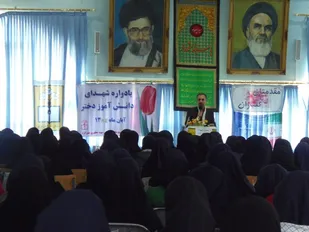برگزاری یادواره  شهدای دانش آموزی در شهرکرد
