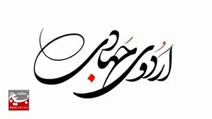 اردوی جهادی بسیج دانشجویی شیروان در روستاهای رباط و برزلان برگزار شد&nbsp;