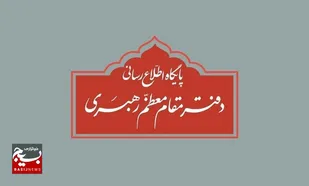 &nbsp;اطلاعیه دفتر مقام معظم رهبری درباره برخی نقل قول&zwnj;های غیر مستند از رهبر انقلاب و مسئولان دفتر ایشان