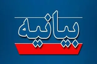 بیانیه هیئت اندیشه&zwnj;ورز سازمان بسیج فرهنگیان  استان زنجان  در محکومیت اقدام پارلمان اروپا و حمایت از سپاه پاسداران انقلاب اسلامی