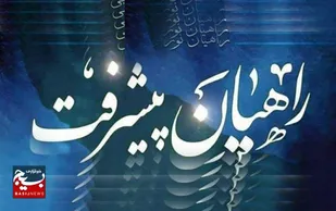 اعزام فرهنگیان خوزستان به اردو&zwnj;های راهیان پیشرفت