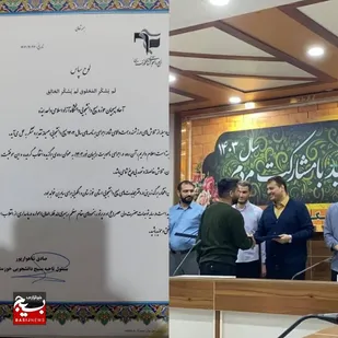تجلیل از خادمین برگزاری راهیان نور در دانشگاه آزاد اسلامی ایذه