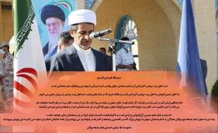 امام جمعه بوکان به پویش &laquo;حب الحسین یجمعنا&raquo; پیوست