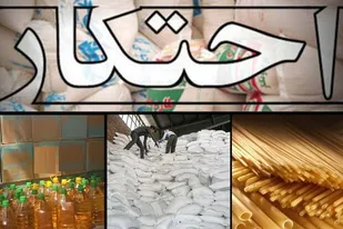کشف احتکار ۲۰ میلیارد ریالی کالاهای اساسی از واحد مسکونی
