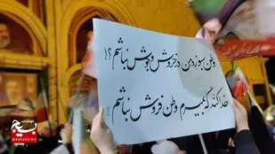 تجمع دلدادگان رهبر شهید و عاشقان سید مجتبی خامنه&zwnj;ای در گلبهار
