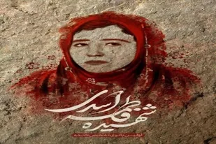 صد پدر در خون بغلتد گم نگردد مادری...
