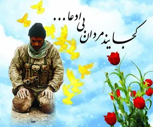 یادواره شهدای کارمند در بندرگز برگزارشد
