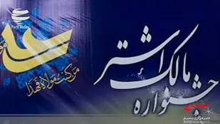 عاشورا طلوعی است بی غروب و شروعی است بی پایان