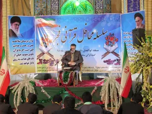 برگزاری مراسم محفل انس با قرآن در مسجد حضرت ابوالفضل(ع) شاهرود