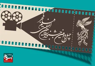آغاز بلیت فروشی جشنواره فیلم فجر از ۹ بهمن&zwnj;ماه