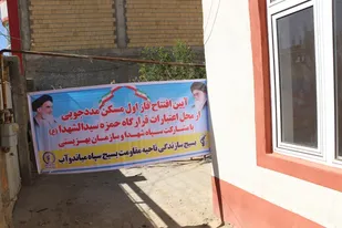 فاز نخست مسکن مددجویی بهزیستی در میاندوآب افتتاح شد
