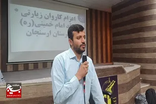 ۲۲۰ زائر ارسنجانی به مرقد امام خمینی (ره) اعزام شدند+ فیلم
