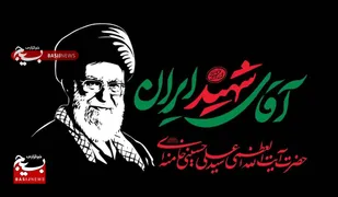 بیانیه بسیج رسانه به مناسبت وداع با رهبر شهید