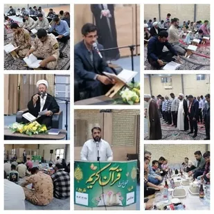 برگزاری محفل انس با قرآن کریم در یگان حفاظت هواپیمایی هرمزگان