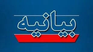 کسبه و بازاریان شاهرود با صدور بیانیه ای، با رد همه فتنه گری&zwnj;ها، بر پای بندی به انقلاب اسلامی تاکید کردند
