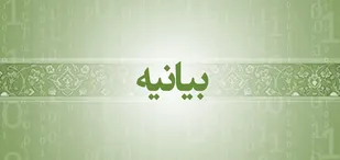 بیانیه قرارگاه مرکزی راهیان نور سپاه و بسیج درپی شهادت فرماندهان تفحص