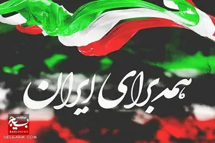 یوم الله ۲۲ بهمن انقلاب اسلامی ایران را به عنوان مکتب رهایی بخش و مقاومت رقم زدند