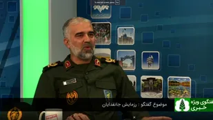 &laquo;جان&zwnj;فدا&raquo; فصل مشترک همه ایرانیان در دفاع از وطن و پرچم است