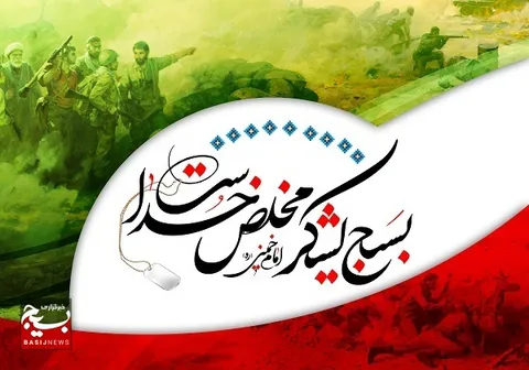 به مناسبت فرارسیدن هفته بسیج، سازمان بسیج مهندسین صنعت و معدن کشور بیانیه‌ای صادر کرد