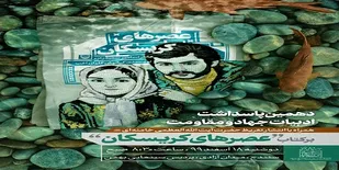 کُردستان آماده تقریظ رهبر انقلاب بر نمونه&zwnj;ای از دلیری&zwnj;های مردمان کُرد