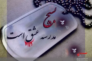برگزاری جشنواره استانی شعر بسیج در لرستان