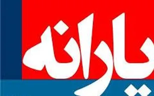 دولت معادل افزایش قیمت بنزین به مردم یارانه پرداخت کند