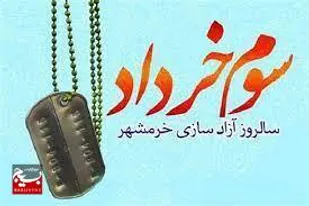 فتح خرمشهر&zwnj;ها در عرصه جنگ ترکیبی مرهون غیرت دینی است