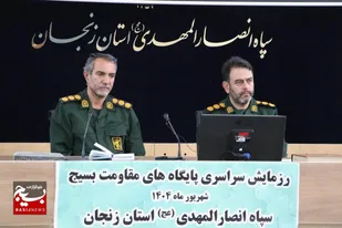 رزمایش سراسری پایگاه&zwnj;های مقاومت بسیج استان زنجان آغاز شد