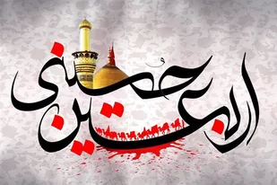 &nbsp;پیاده&zwnj;روی اربعین، تجلی عزت اسلام است