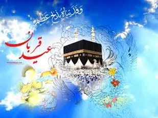 " ببند احرام را"