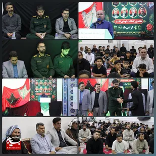 یادواره شهدای اقتدار در کرخه