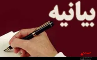 بیاینه کانون مداحان وهیئات مذهبی استان چهارمحال وبختیاری
