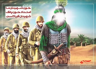 ادامه راه شهدا بقای نظام و انقلاب را ضمانت می&zwnj;کند