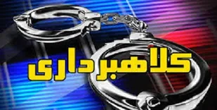 از کلاهبرداری ۱۷ میلیاردی املاک تا رد رشوه میلیونی مامور وظیفه&zwnj;شناس بانه&zwnj;ای