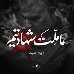 بیانیه سازمان بسیج کارگران و کارخانجات کشور در پی حادثه تروریستی گلزار شهدای کرمان