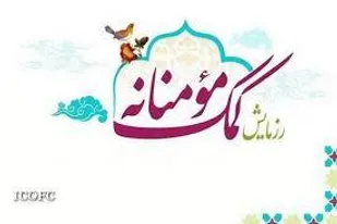 توزیع بیش&zwnj;از ۲۴۰۰ کیلو گرم مرغ منجمد بین نیازمندان در شهرستان کوهبنان