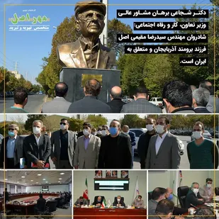 زنده یاد مهندس مقیمی فرزند برومند آذربایجان و متعلق به ایران است