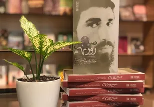 رونمایی از زندگینامه یکی از فرماندهان دفاع مقدس