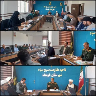 برگزاری دومین جلسه گروه مساجد و محلات و عشایر کنگره ۲۴۰۰ شهید استان خراسان جنوبی در خوسف
