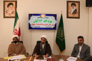 برگزاری راهپیمایی یوم الله ۱۳ آبان در سراسر خراسان جنوبی