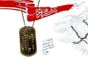 انجام 167 مورد دیدار با خانواده معظم شهدای رزن